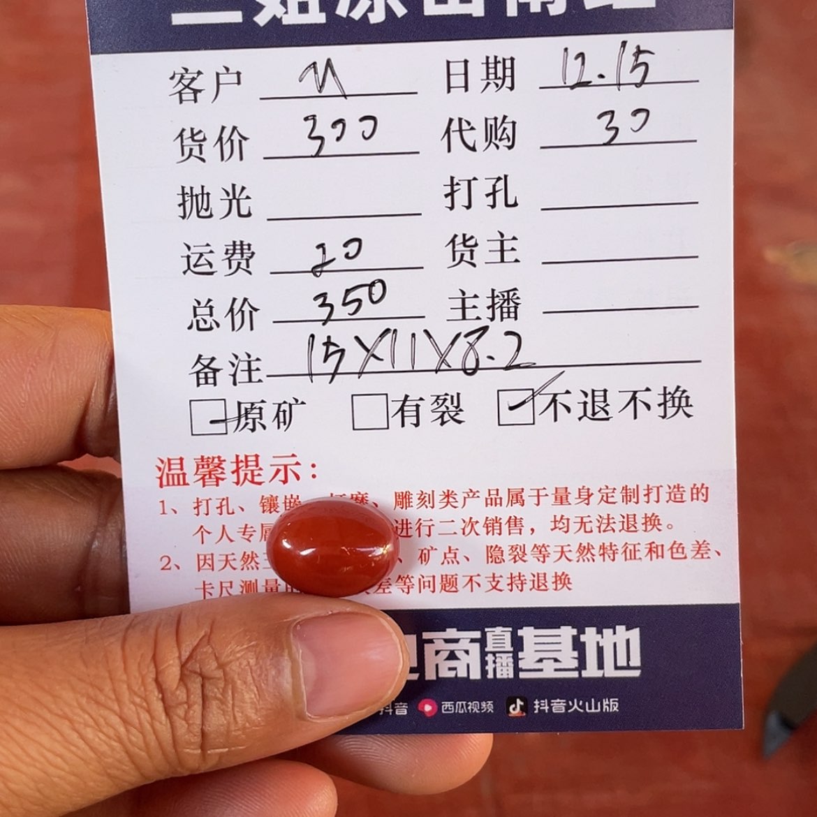 【闪购商品】南红玛瑙珠宝半成品未镶嵌