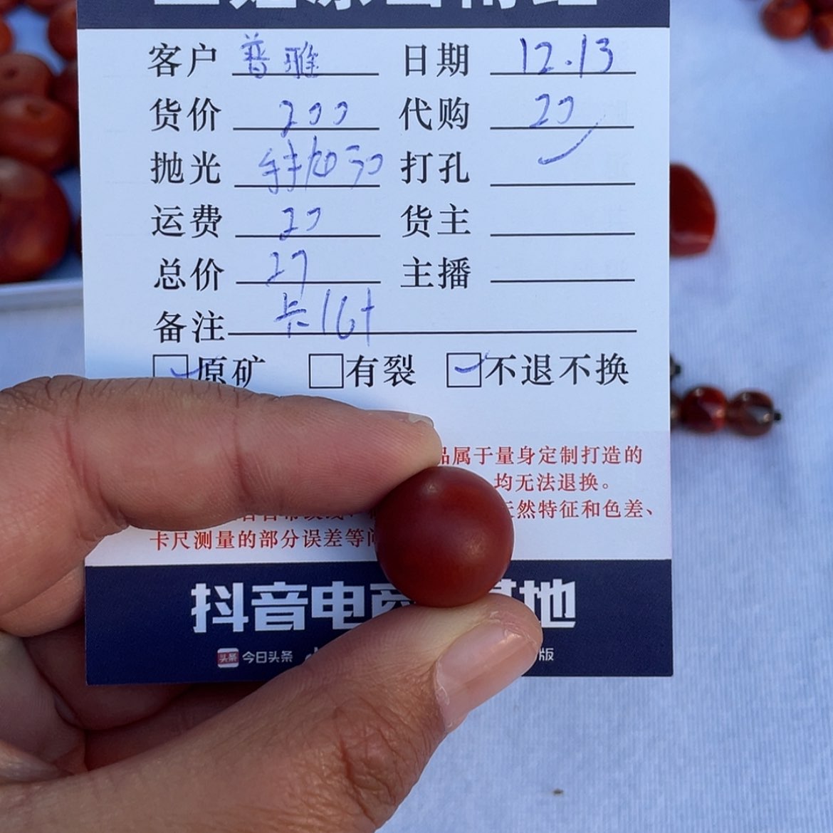 【闪购商品】南红玛瑙珠宝半成品未镶嵌普*雅