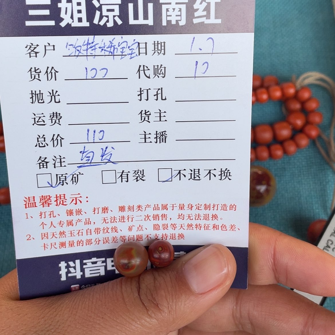 【闪购商品】南红玛瑙珠宝半成品未镶嵌饭***宝