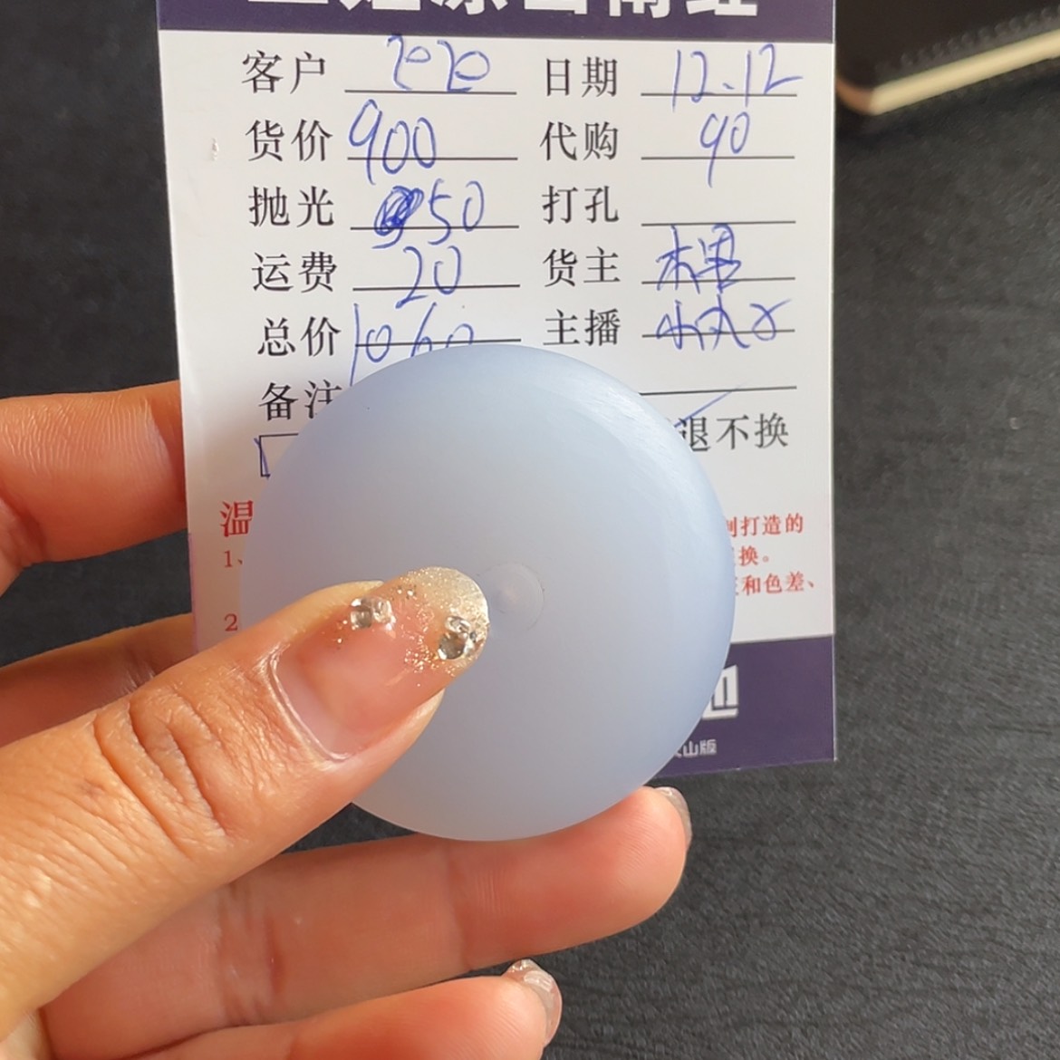 【闪购商品】石英质玉珠宝半成品未镶嵌飞***?