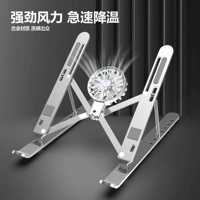 铝合金笔记本电脑支架急速静音散热器涡轮风冷散热折叠收纳平板架