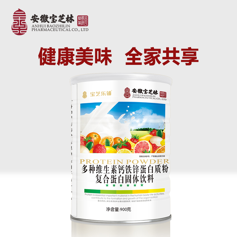 安徽宝芝林多种维生素钙铁锌蛋白质粉  乳清蛋白 家庭装  900g/罐