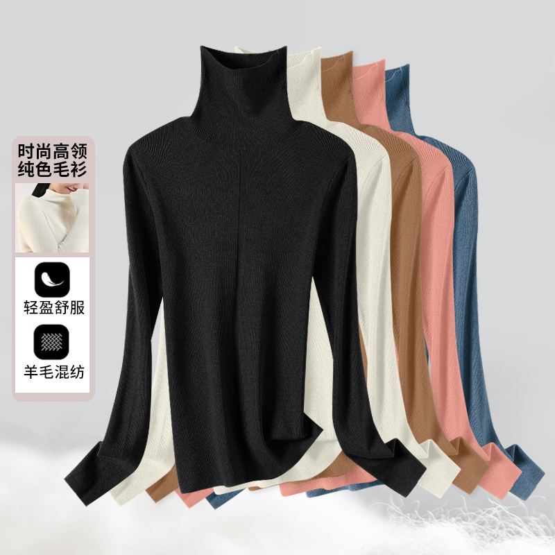 Romon/罗蒙【金爱罗专属】高领时尚羊毛衫内搭打底衫MSB22001