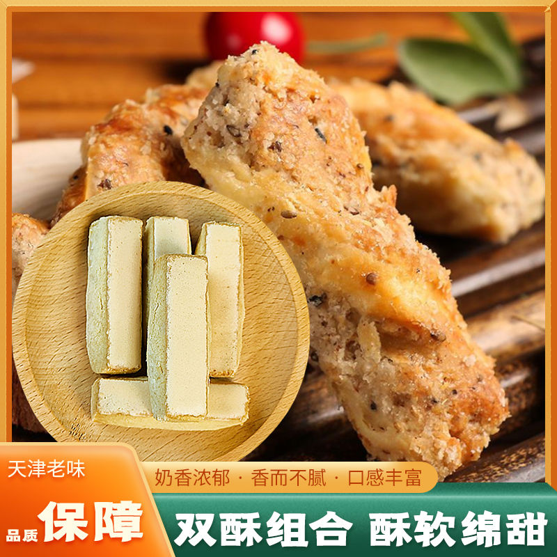 双酥糕点组合/400g/奶皮酥麻花酥各一袋老天津特产零食甜品