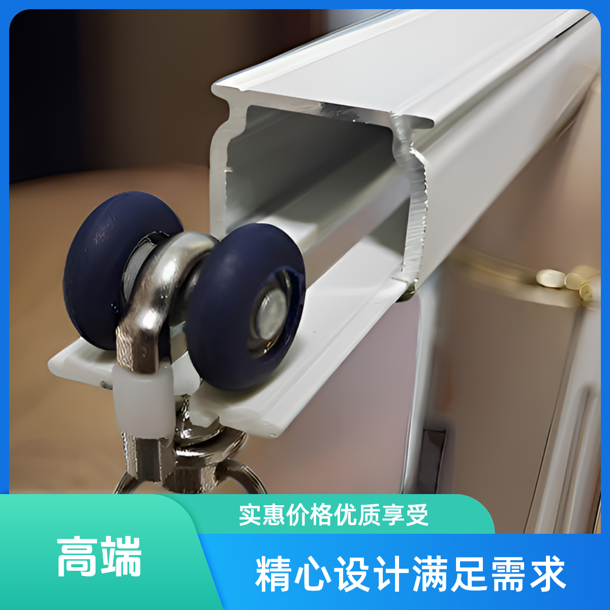 新款铝合金大方静音直轨轴承轮单双轨顶装侧装挂钩式卧室飘窗轨道