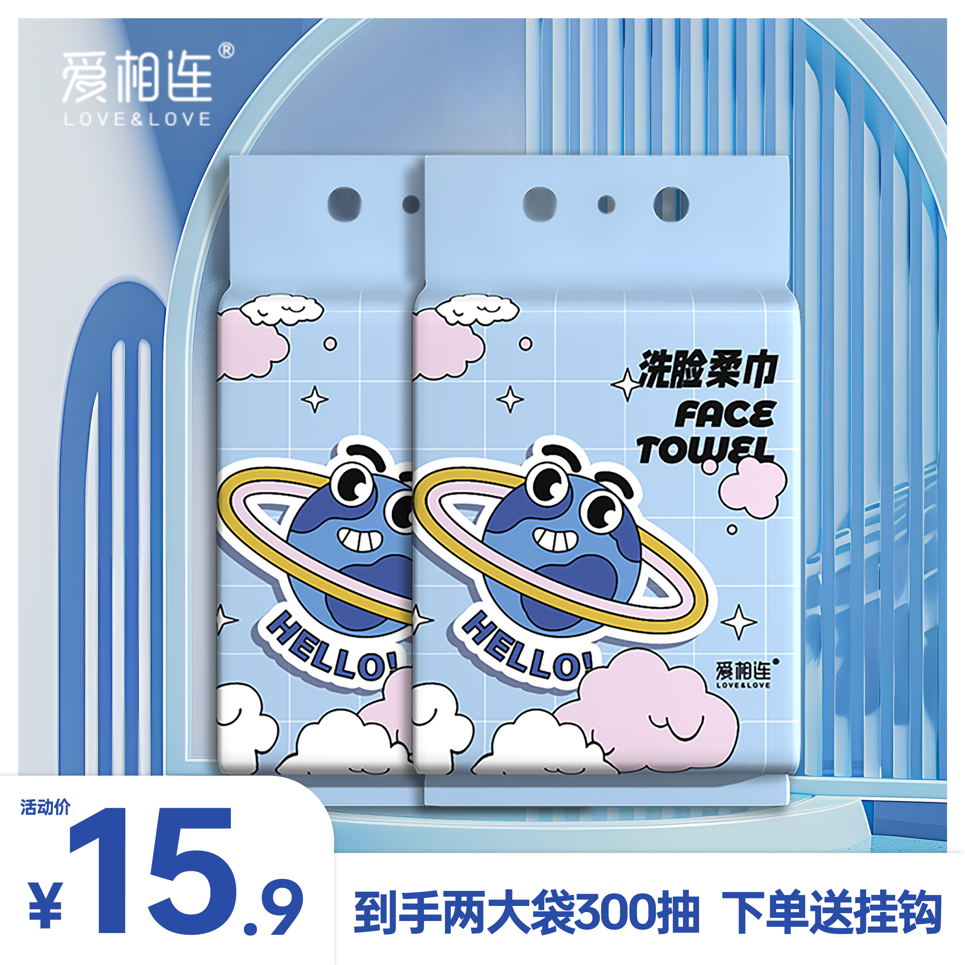 爱相连悬挂式洗脸巾干湿两用一次性棉柔巾