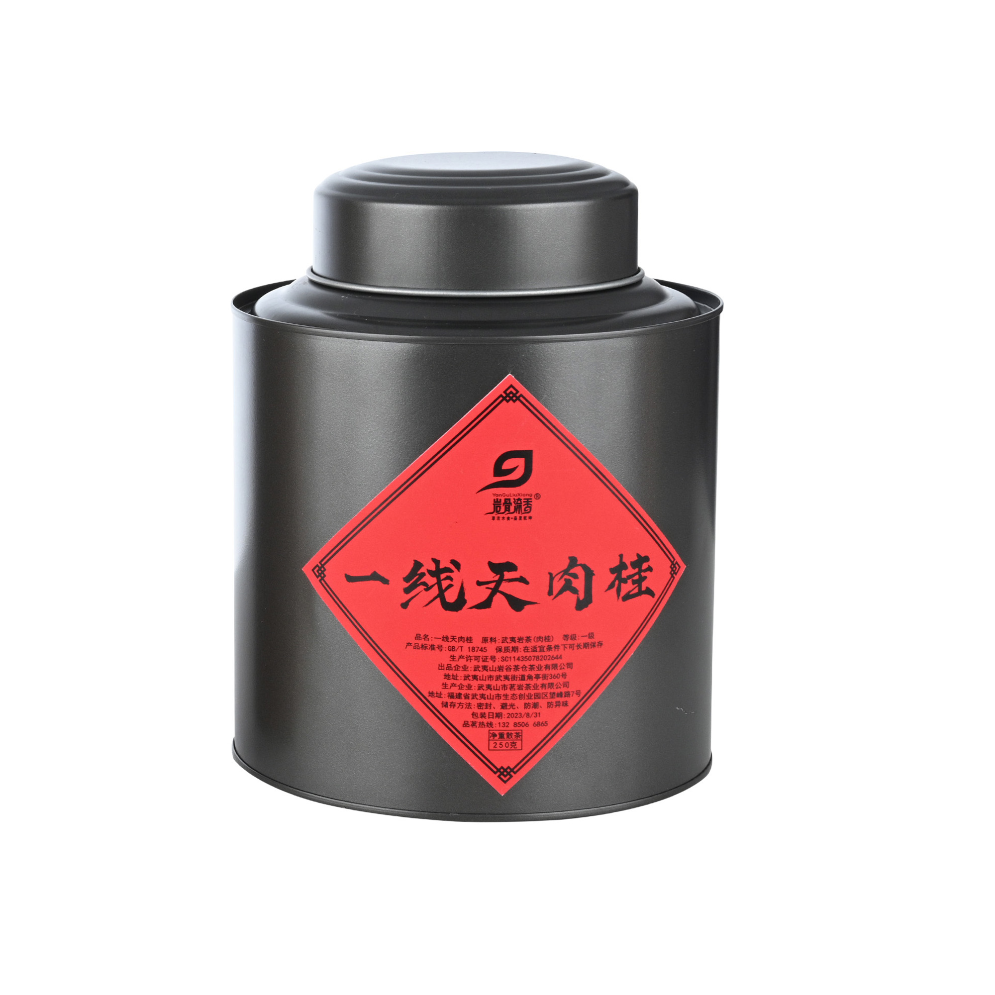 2022一线天肉桂茶中足火武夷岩茶传统送礼炭焙乌龙散茶盒装250克