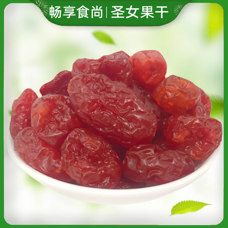 圣女果干小西红柿番茄干蜜饯果脯干果水果干零食小吃休闲食品袋装