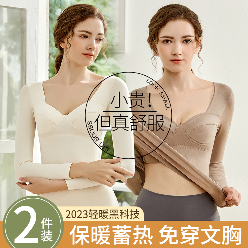 红豆2023新款德绒保暖内衣女士无痕发热带胸垫冬季加绒秋衣内搭打