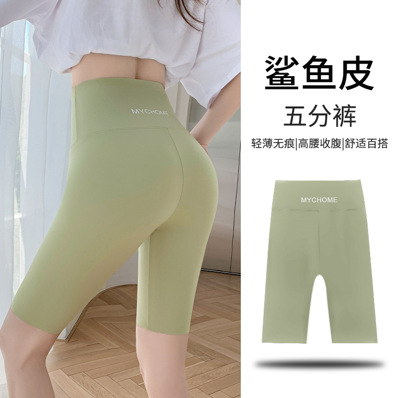 五分后腰印字外穿无痕高腰提臀鲨鱼裤高腰防走光骑行裤运动