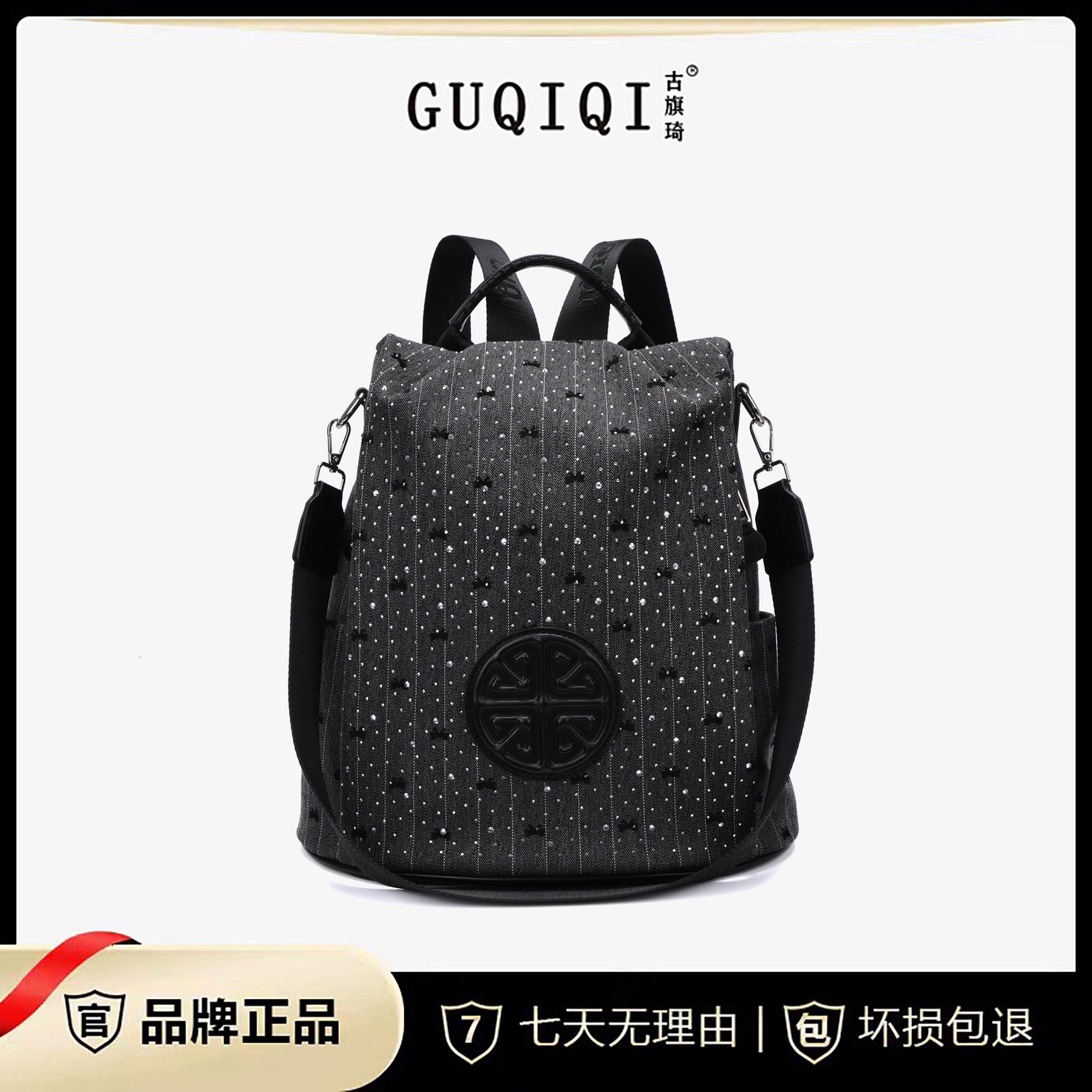 【小田姐姐】GUQIQI/古旗琦潮流烫钻大容量旅游通勤双肩包GQ1105