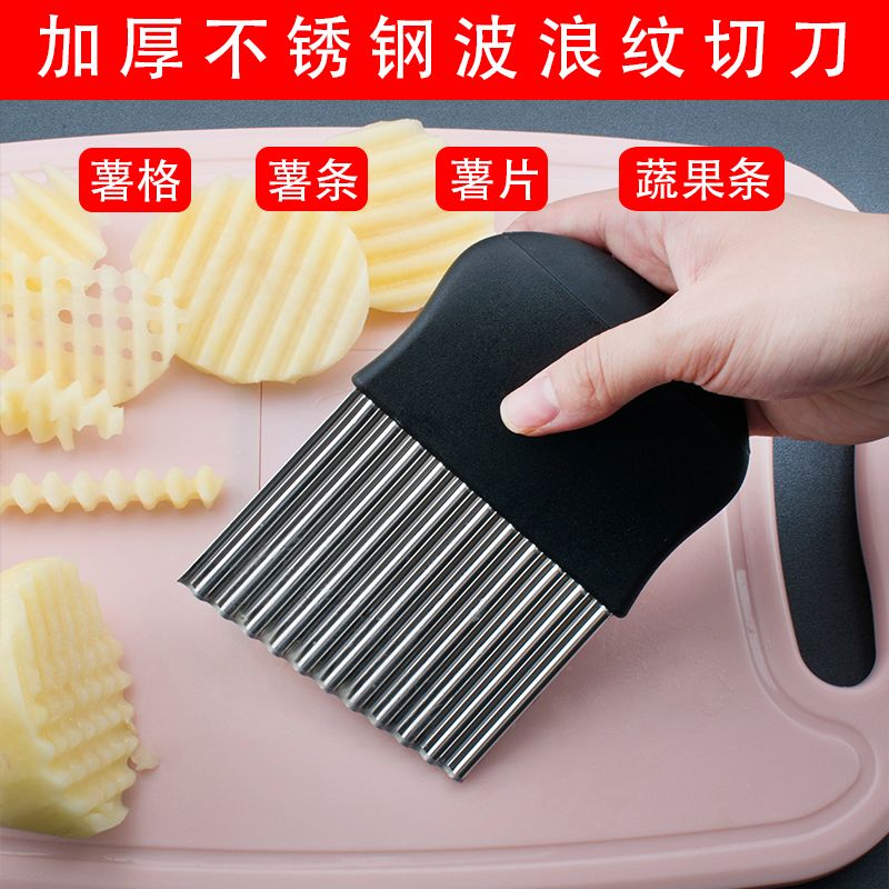 土豆波浪刀家用厨房切条切片切菜器薯条瓜果花式薯条刀花式切刀