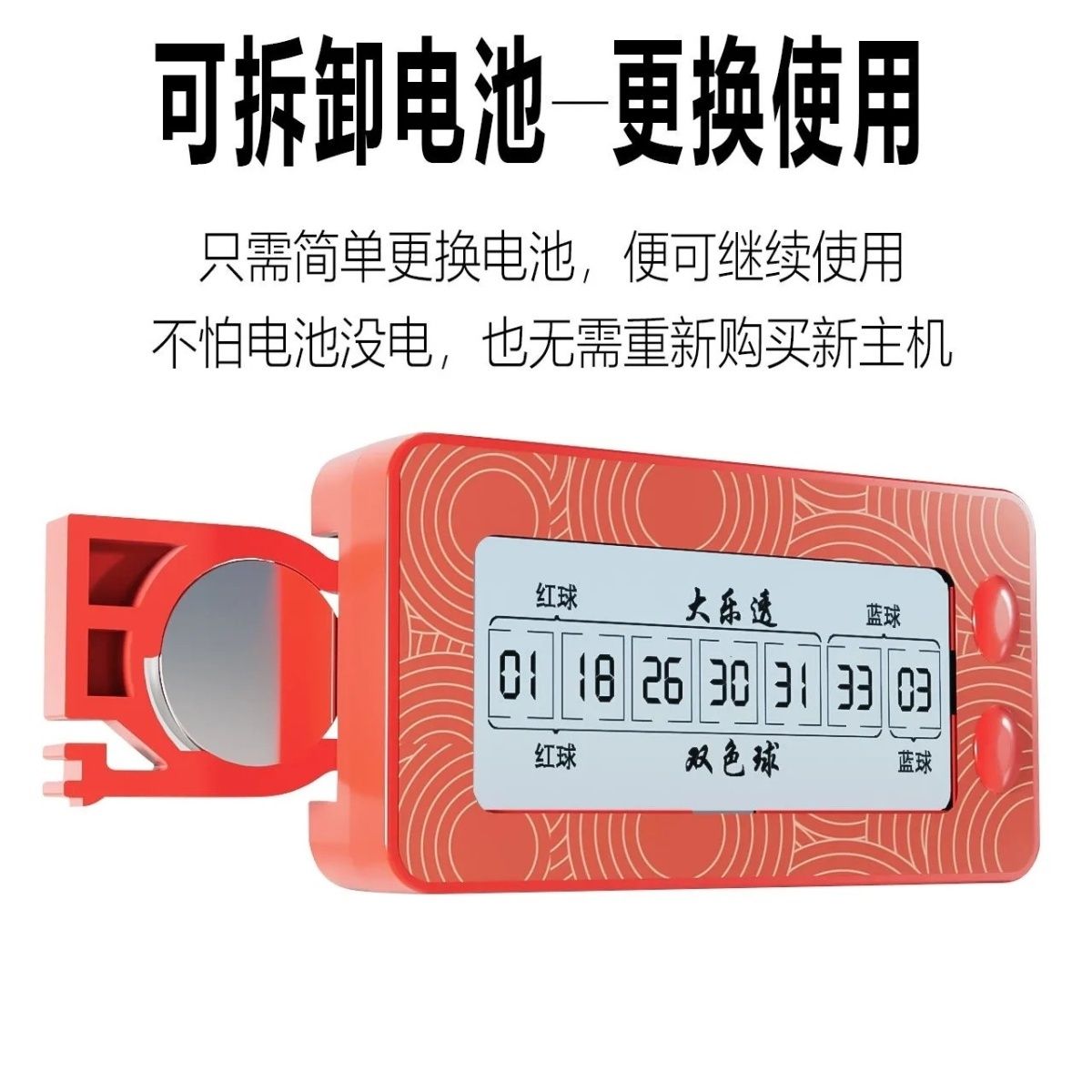大乐透摇号器双色球智能选号机七星彩摇奖机选号器全自动彩票神器