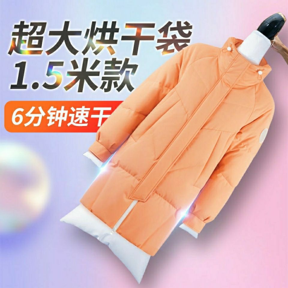 加长版电吹风机快速干衣袋宿舍吹干烘干衣羽绒旅行便携衣服风干袋