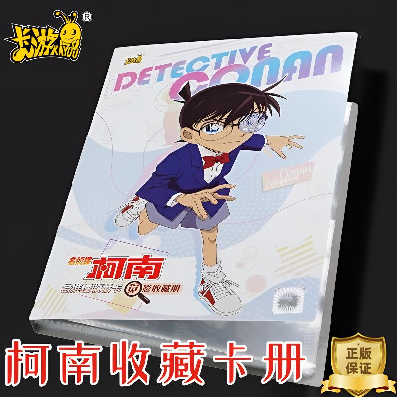 卡游名侦探柯南卡片收藏册一卡牌觅影包卡片卡册周边卡正版收纳册