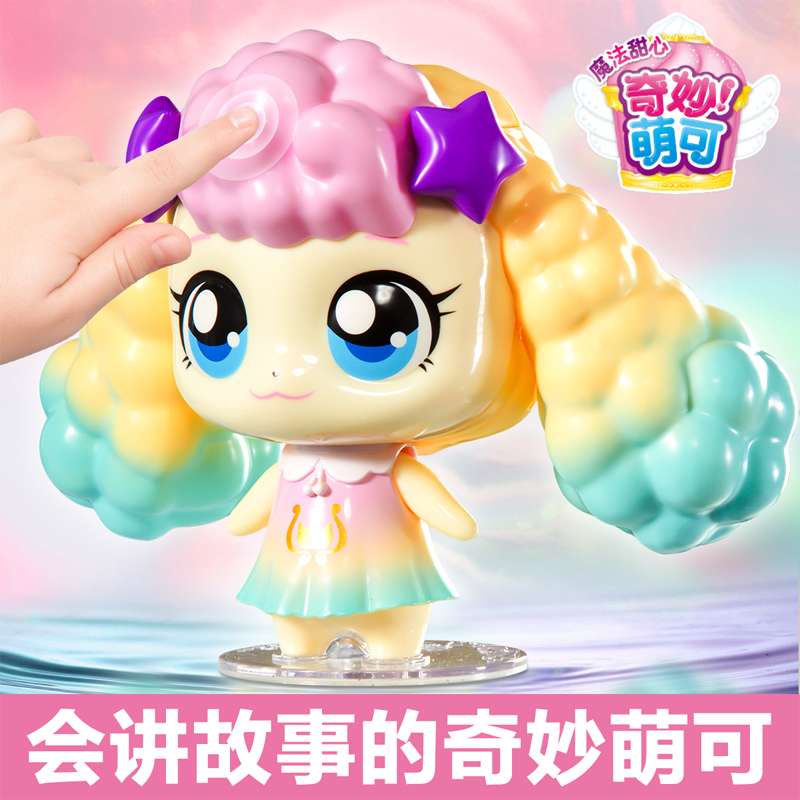 会讲故事的绵绵萌可会说话爱心软软绵绵奇妙萌可魔法甜心系列宝盒