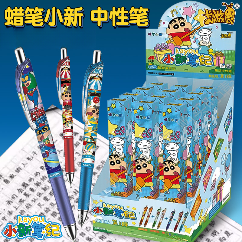 卡游蜡笔小新中性笔圆珠笔第一弹捣蛋版黑水笔正版顺滑光耀典藏笔