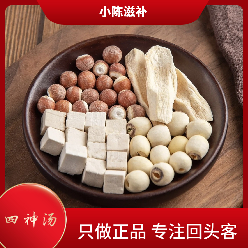 怀山药莲子芡实茯苓组合1000克煲汤打粉无硫无熏染山药莲子四神汤