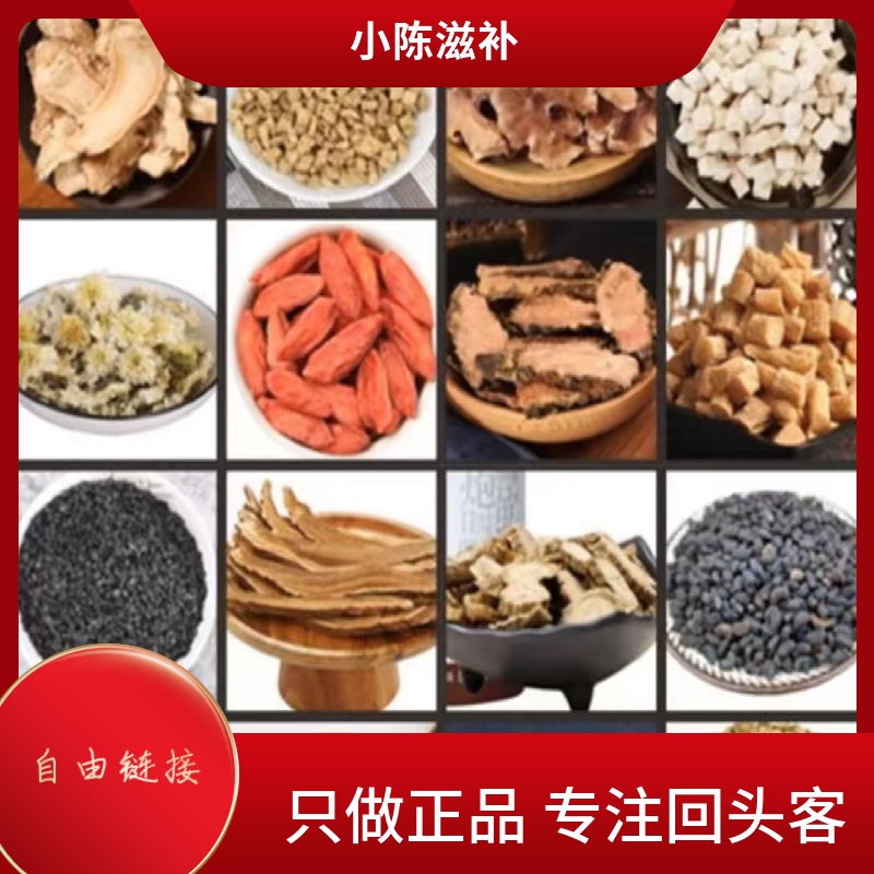 枸杞 各种本草可选【非枸杞】中宁新货本草自由链接需要啥咨询客服
