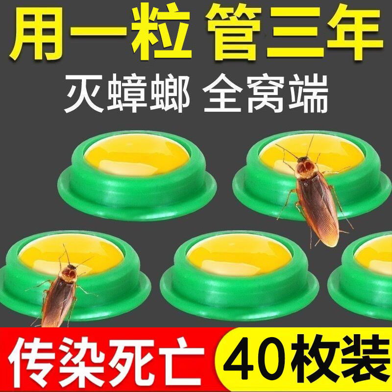 【拜尔个护】蟑螂药强效家用厨房非无无毒灭杀蟑螂克星大小通杀蟑