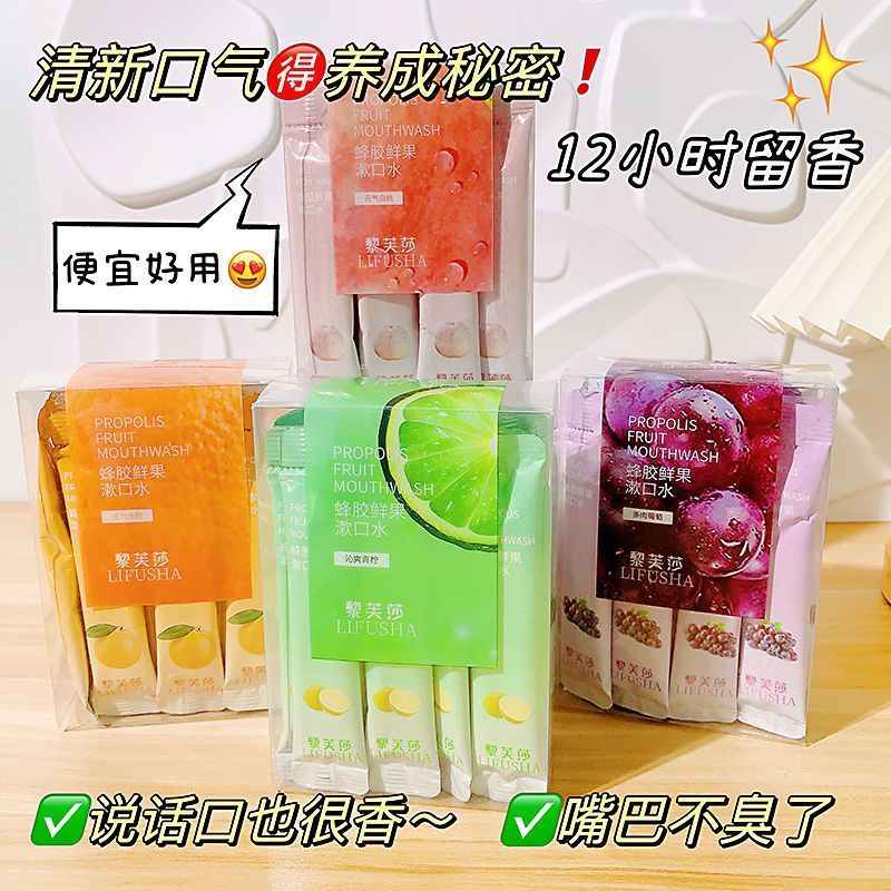 【香香水果味】便携式漱口水果香清新持久一次性抑菌学生党留香清