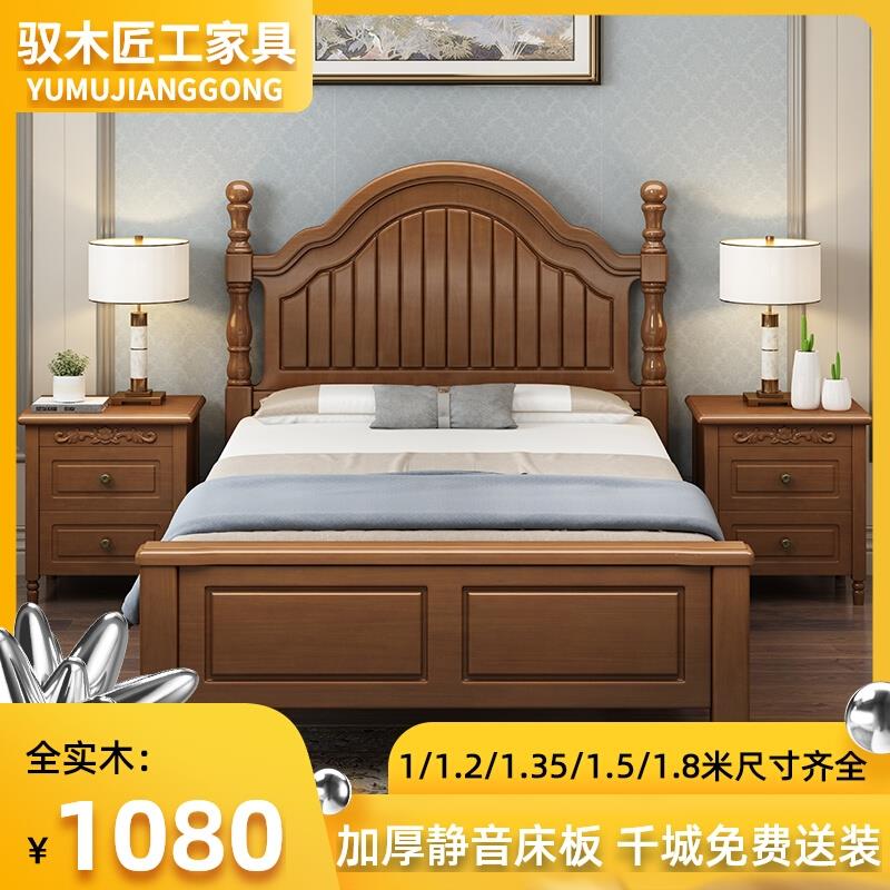 全实木美式床小户型单双人床1.35/1.2米二儿童高箱储物床简约现代