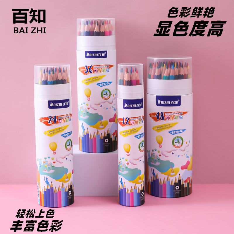 彩色铅笔48色可擦12色画笔专业画画笔手绘色儿童学生用绘画彩铅