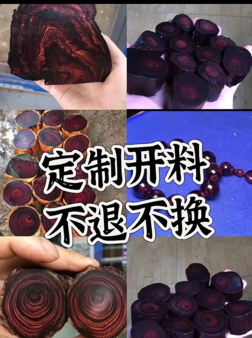 黄花梨手工定制加工直播间改价链接