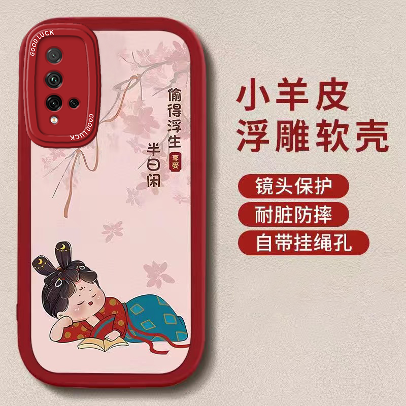 荣耀20手机壳唐美人20s网红女款20Pro小羊皮20青春版全包防摔软壳