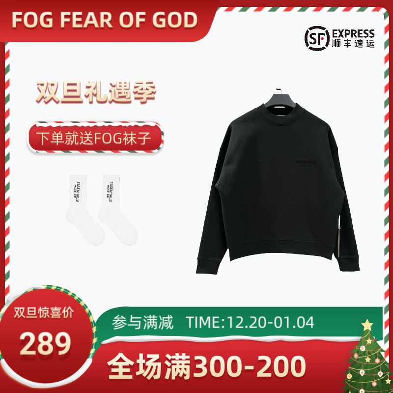 FOG FEAR OF GOD 22SS 圆领植绒logo字母秋冬抓绒宽松套头卫衣