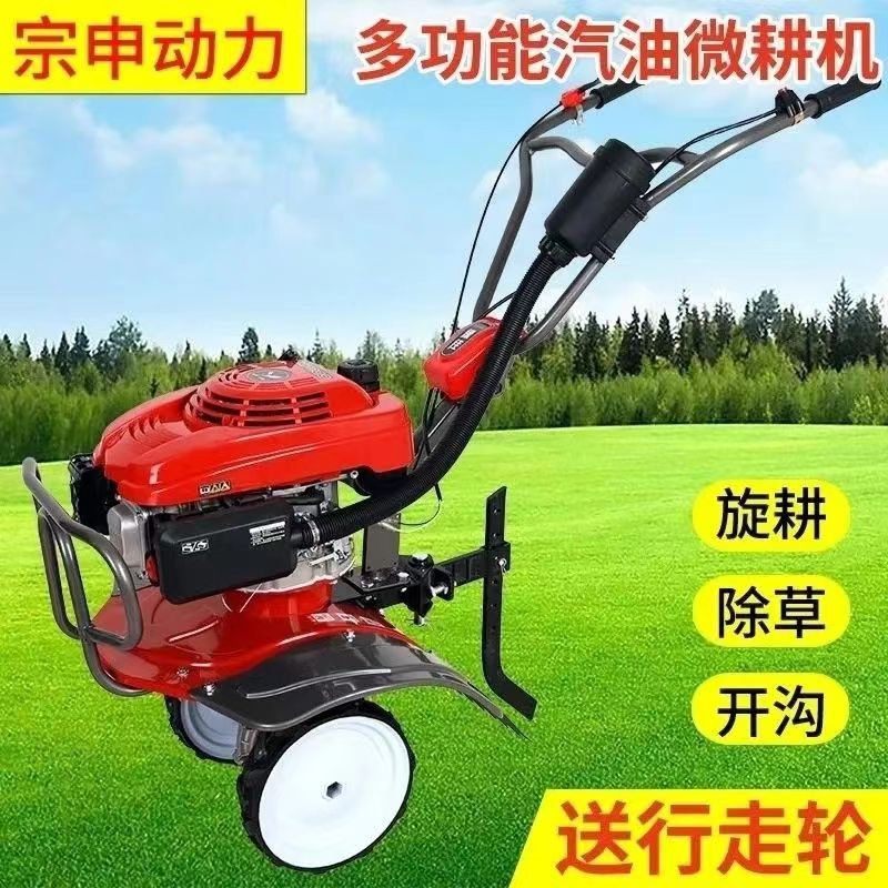 新款宗申200动力水旱两用微耕机 山地果园坡地旋耕除草开沟机