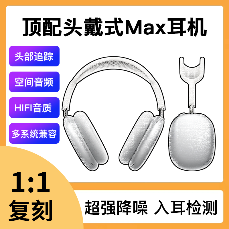 【悦虎洛达铝合金版本】头戴式MAX降噪耳机适用于苹果安卓鸿蒙系统