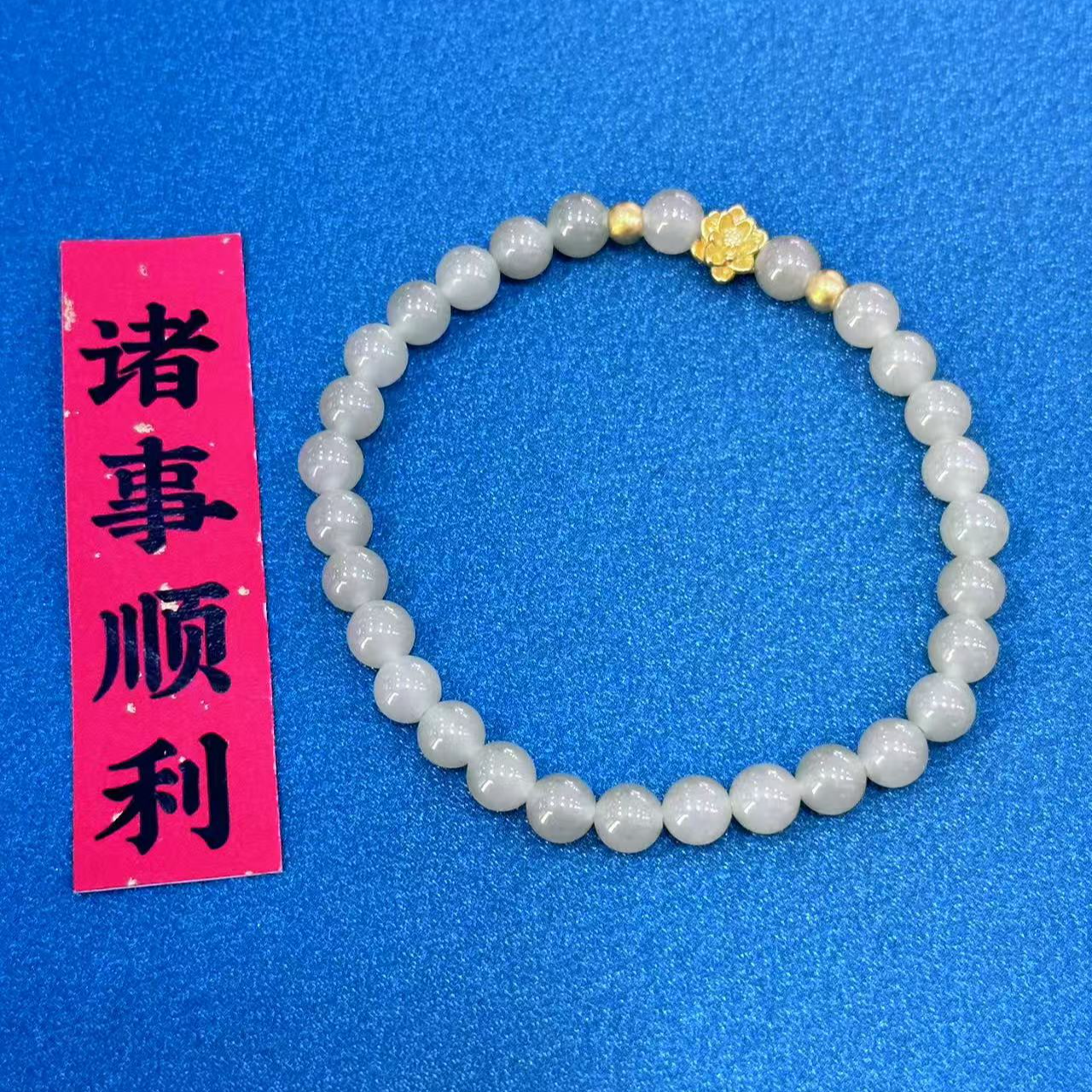 和田玉足金小莲花