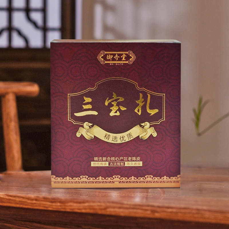 新会特产陈皮三宝扎咸橄榄茶传统手工腌制禾秆润喉茶