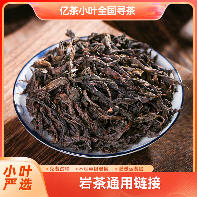 71号碧石岩老枞水仙(200g)（11.13）