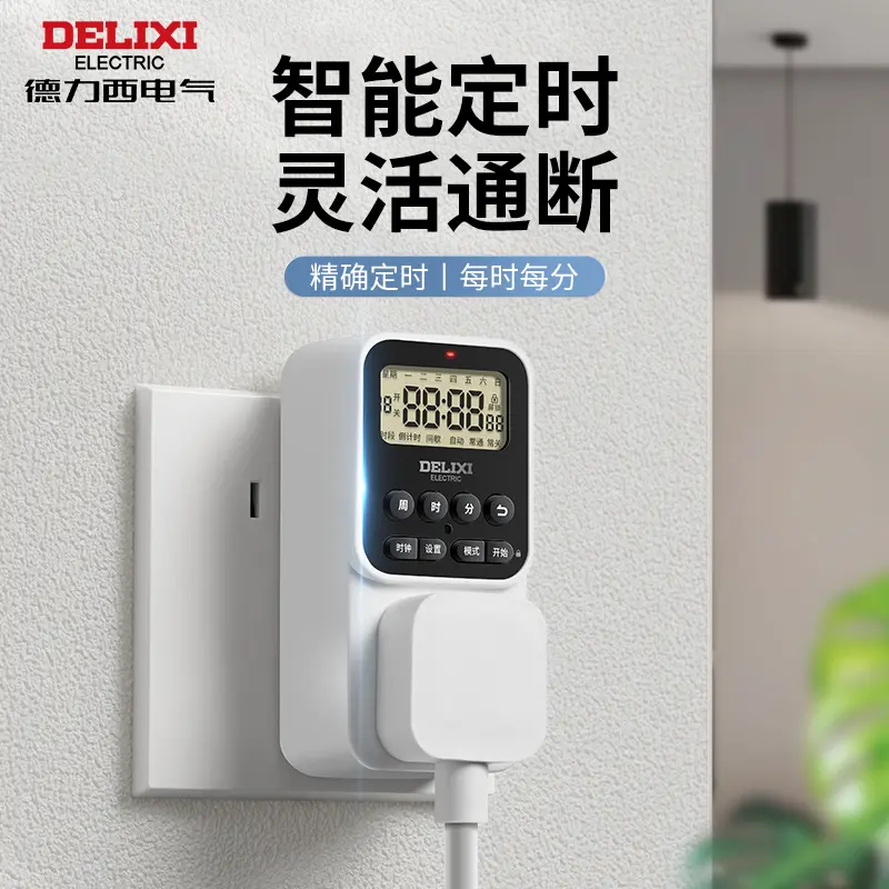 德力西电气新国标机械定时器插座手机充电防过充插线板/插排省电