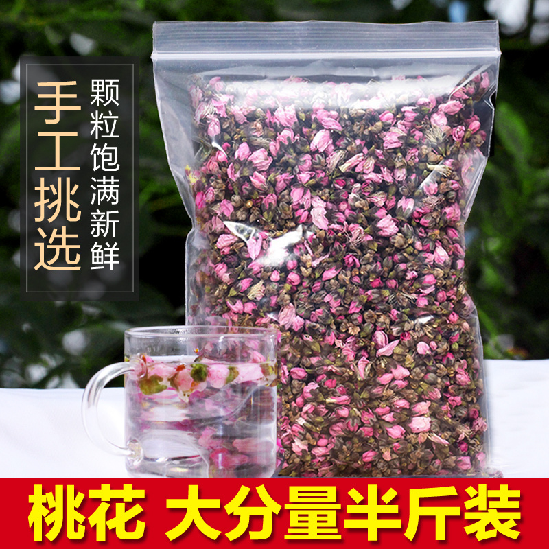 食用清香桃花干手选桃花花蕾桃花茶泡水250g