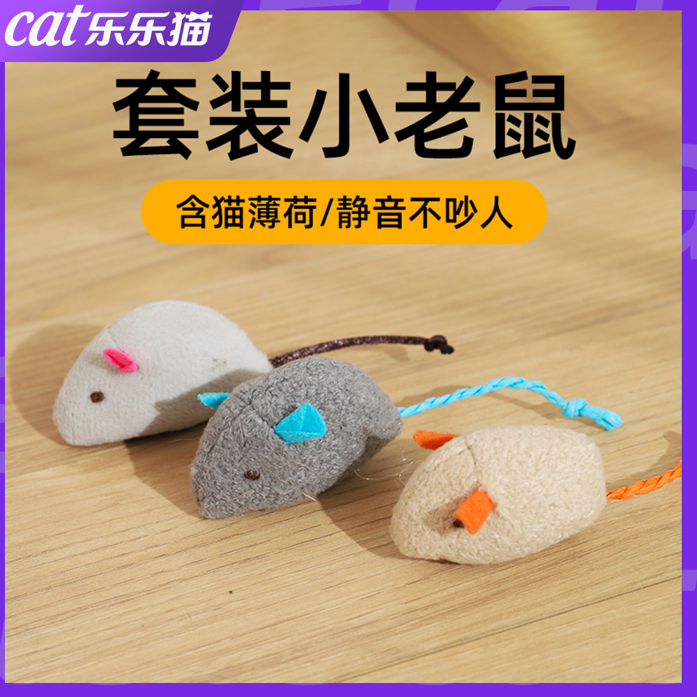 猫玩具自嗨解闷猫薄荷小老鼠逗猫棒耐咬消耗体力猫咪幼猫宠物用品