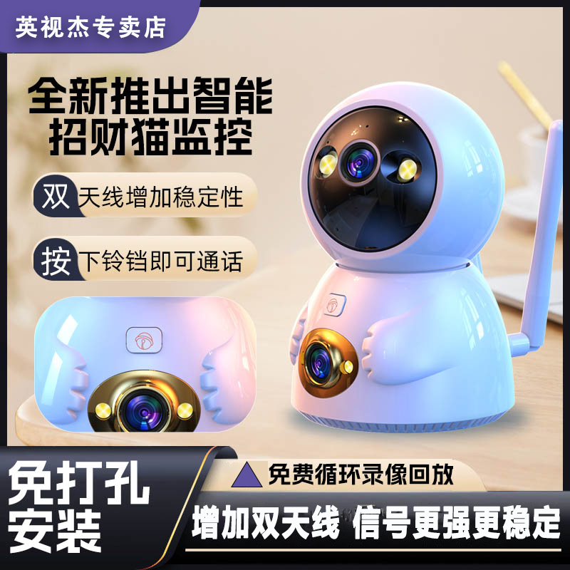 智能无线wifi监控摄像头手机远程360度家用室内高清夜视防盗报警