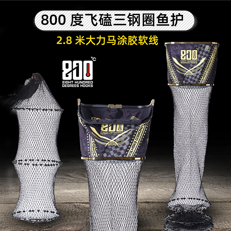 800度酷黑飞磕三钢圈鱼护50口径2.8米长大力马涂胶软线飞磕鱼护