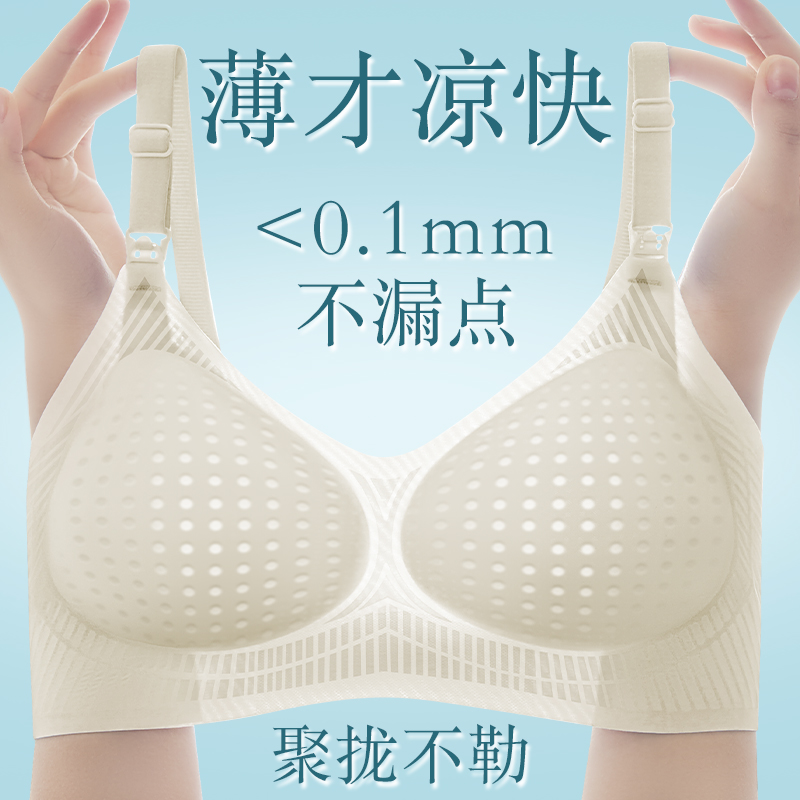 海狸大胸哺乳内衣美背文胸防下垂聚拢孕妇内衣怀孕期专用产后喂奶