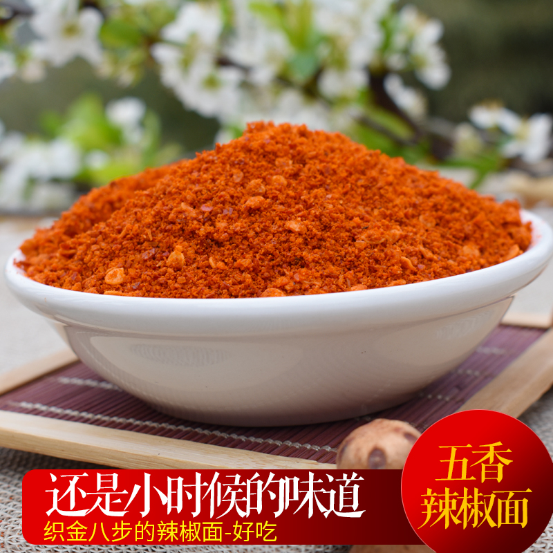 五香麻辣辣椒面贵州八步周家湾麻辣辣椒面烙锅烧烤蘸料贵州辣椒