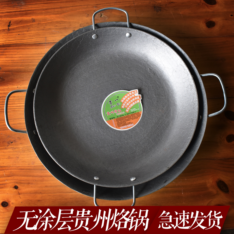 贵州平底烙锅烙锅专用锅平底锅双耳铁锅生铁烙锅加厚家用铸铁煎锅