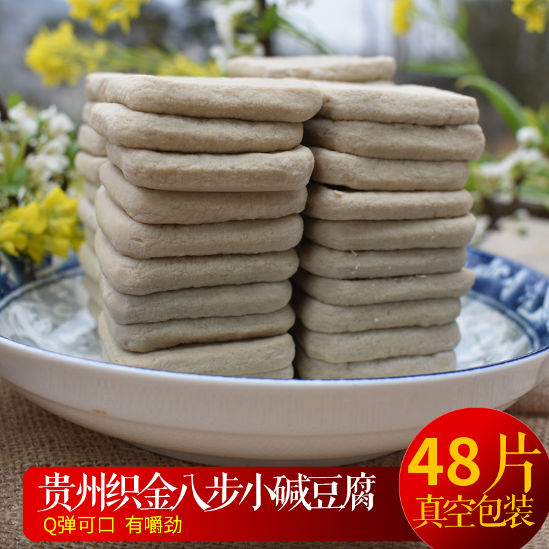 贵州手撕豆干织金八步小碱豆腐食材烙锅烧烤拉丝小豆干臭豆腐计划
