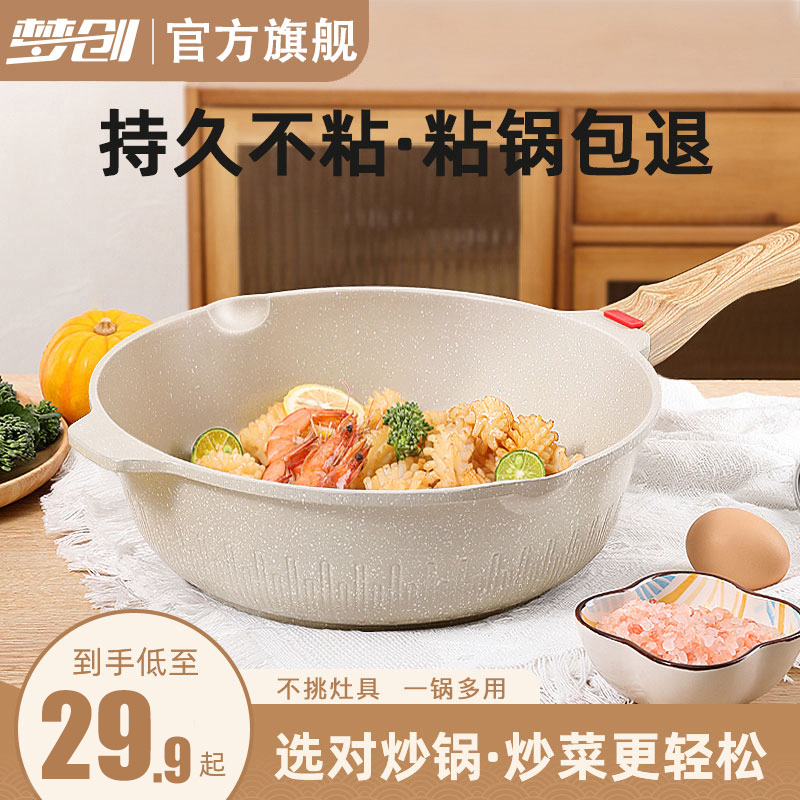 麦饭石不粘锅平底锅不沾炒锅电磁炉炒菜锅煤气燃气灶煎锅