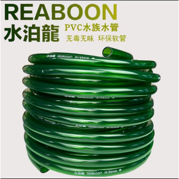 观赏鱼热带鱼金龙鱼泰虎苏虎皇冠魟鱼水泊龙水族专用无毒无味水管