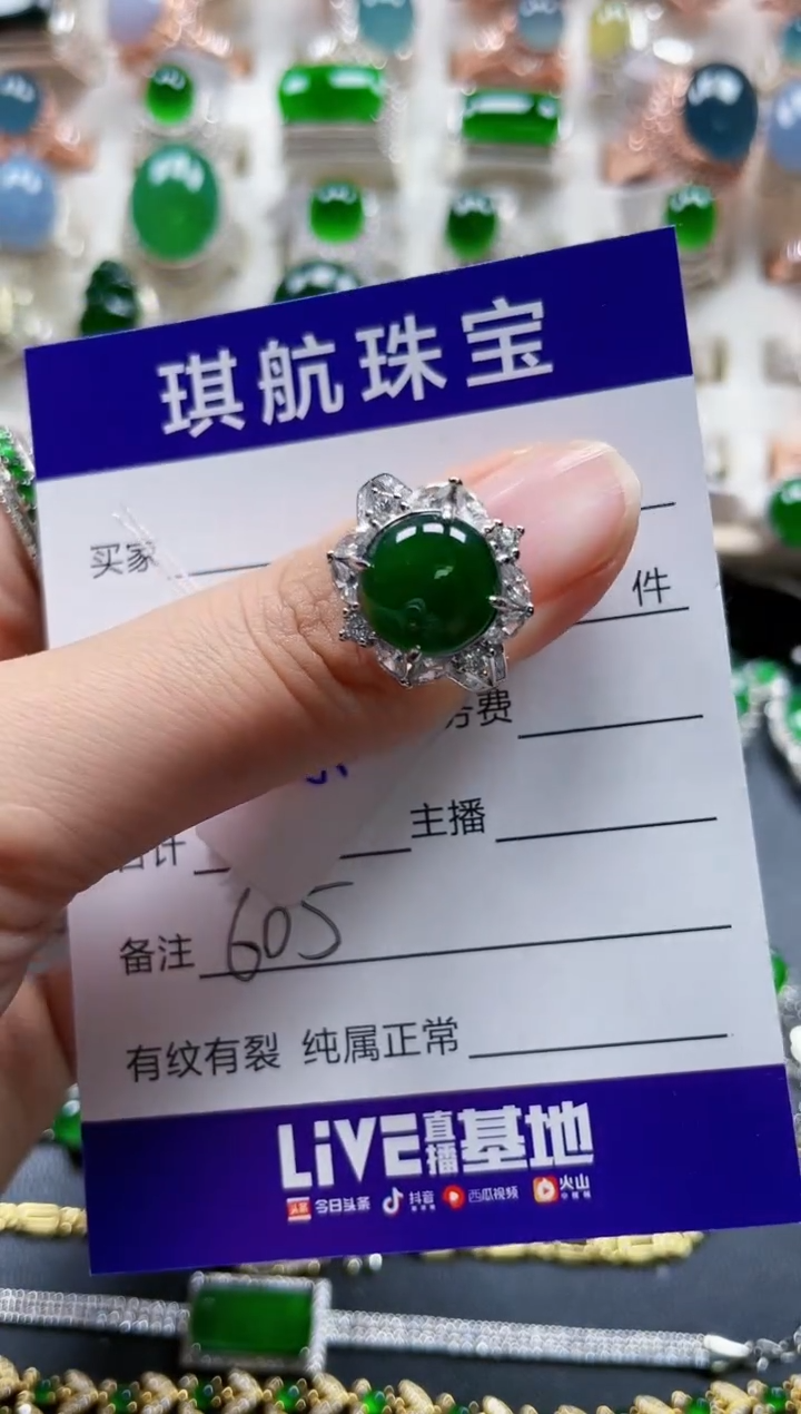 【闪购商品】翡翠戒指银S925镶嵌605