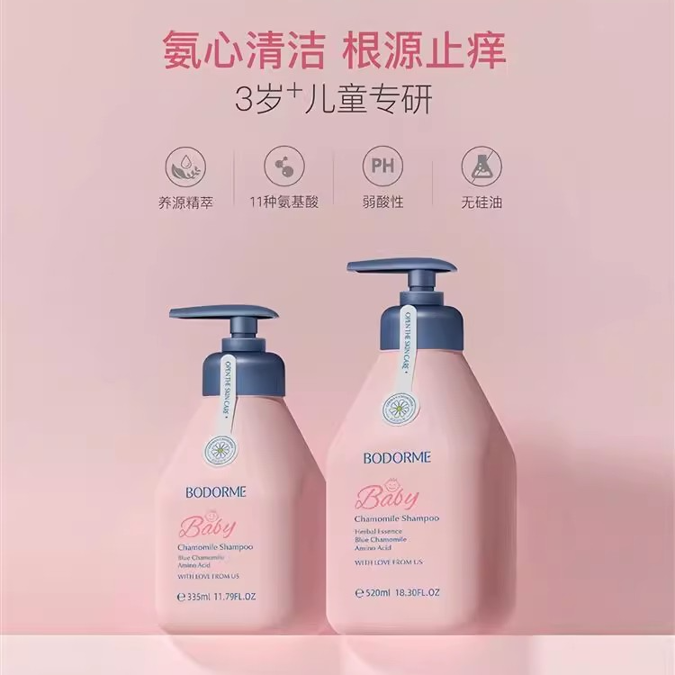 贝/德美儿童洗发水儿专用3-15宝宝顺滑氨基酸中大童洗头膏女孩