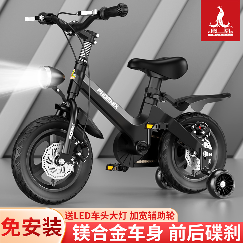 Phoenix/凤凰新款儿童镁合金自行车3-10岁男女孩童车山地碟刹单车