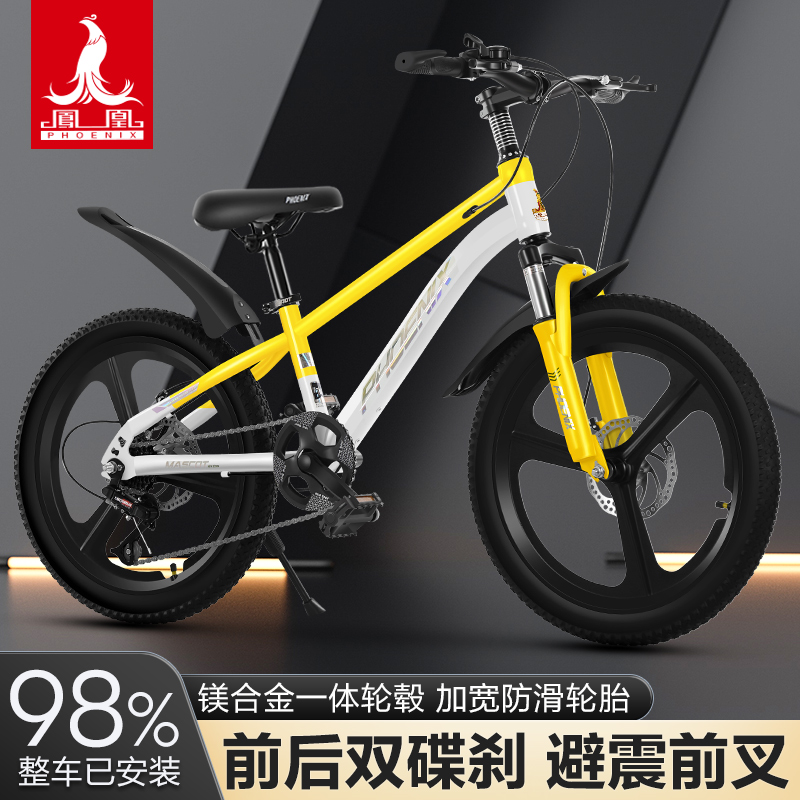 Phoenix/凤凰儿童自行车6-12岁中大童男女孩小学生变速碟刹山地车